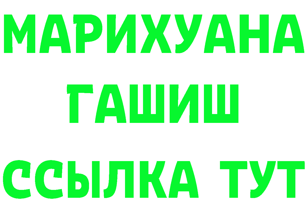 ГАШ Ice-O-Lator как зайти маркетплейс omg Заречный